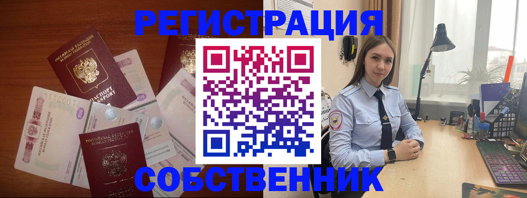 прописка паспорт в Вилючинске