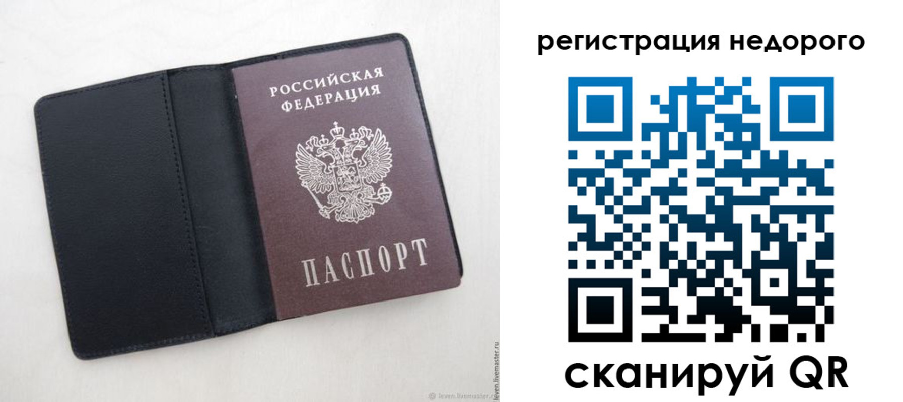 регистрация для школы в Вилючинске