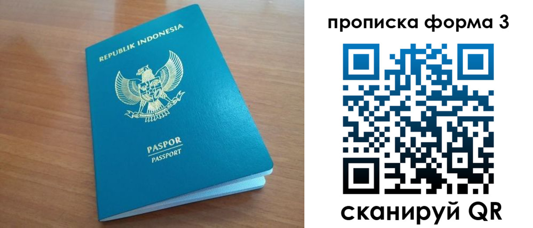 прописка паспорт в Вилючинске
