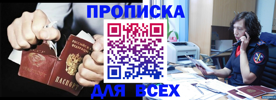временная регистрация в квартире в Вилючинске