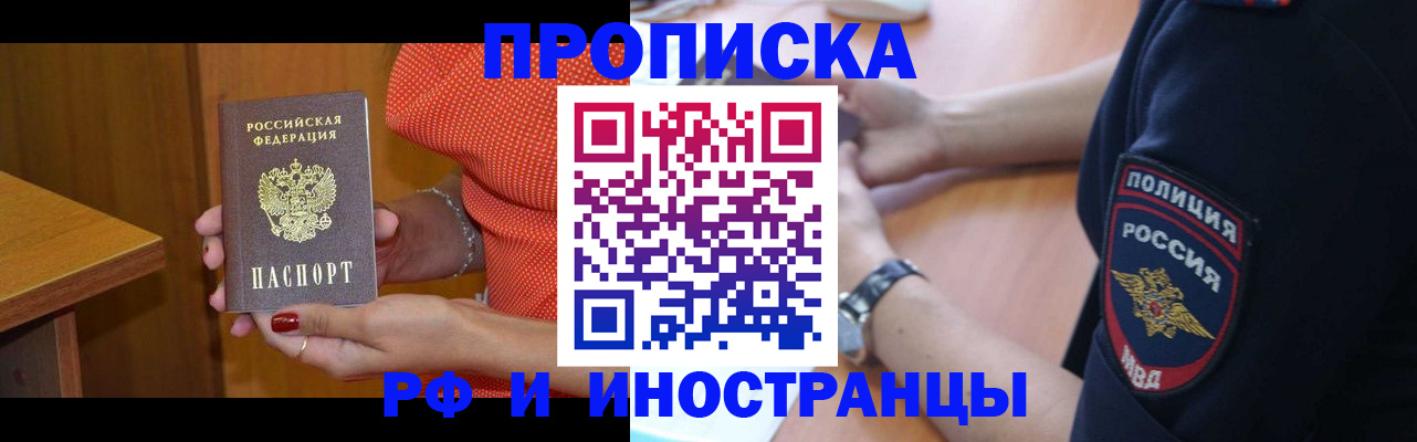 прописка паспорт в Вилючинске