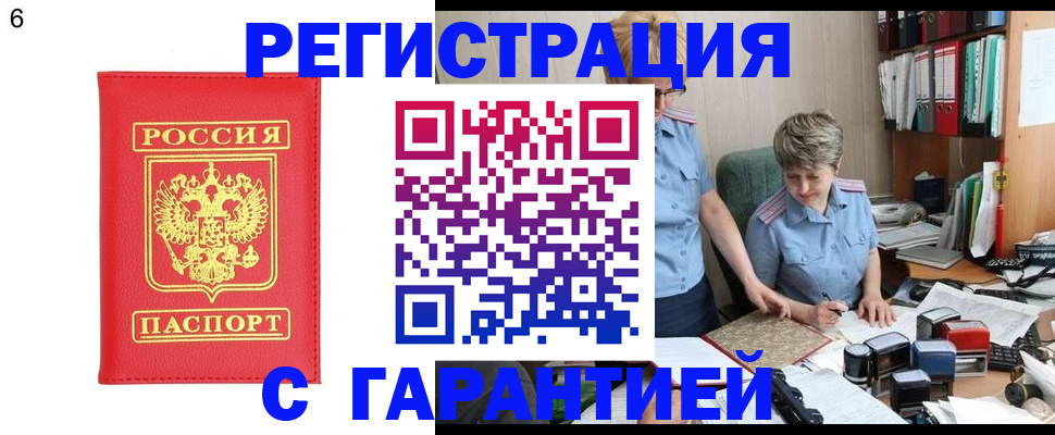 временная регистрация поиск в Вилючинске
