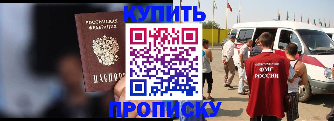 прописка поиск в Вилючинске