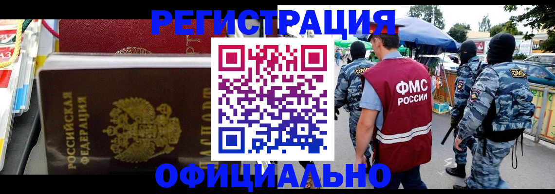 прописка регистрация в Вилючинске