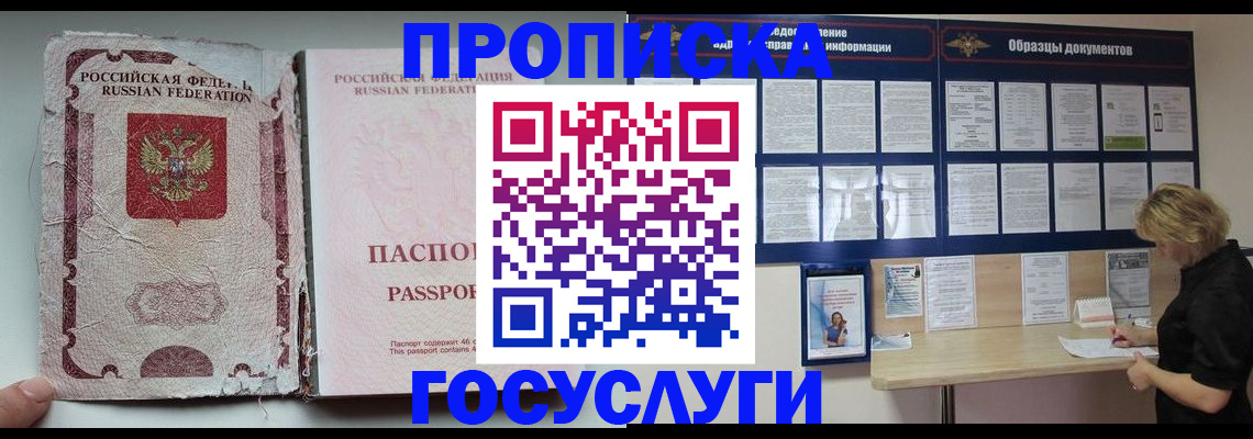 временная регистрация недорого в Вилючинске