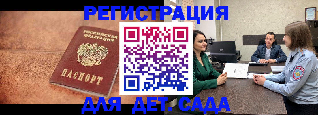 прописка иностранных граждан в Вилючинске